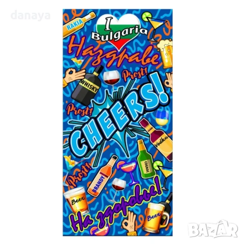 6597 Плажна кърпа Cheers Наздраве парти хавлия за плаж, 140×70 см