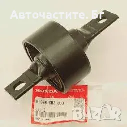 Тампон заден надлъжен носач ХОНДА ЦРВ 1 СИВИК 52385SR3003 52385-SR3-003 52370S10A12 52370-S10-A12 