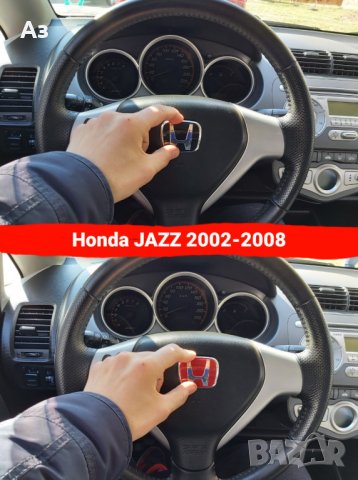 Honda емблема волан Хонда Сивик 2006-2011 Civic Accord CRV Jazz Legend FRV Джаз Акорд ЦРВ Леджънд, снимка 13 - Аксесоари и консумативи - 31465145