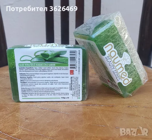 Натурални сапуни с тиквени влакници NAUMED 100 гр