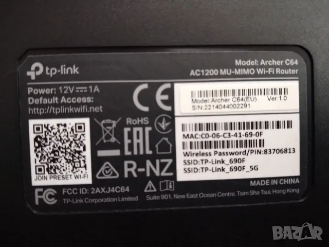 TP-Link Archer C64 Безжичен двулентов Gigabit рутер с MU-MIMO , снимка 9 - Рутери - 56159974
