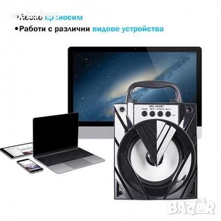 ПРЕНОСИМА КОЛОНКА MOBILE MULTIMEDIA SPEAKER MS-245BT, снимка 6 - Bluetooth тонколони - 35576935