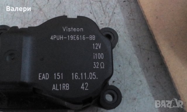 Моторче клапа на парно Visteon 4PUH-19E616-BB за PEUGEOT CITROEN, снимка 4 - Части - 40602737