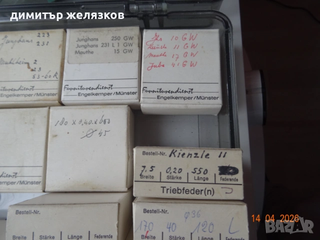 ПРУЖИНИ ЗА СТЕННИ И НАСТОЛНИ ЧАСОВНИЦИ , снимка 15 - Стенни часовници - 54224063