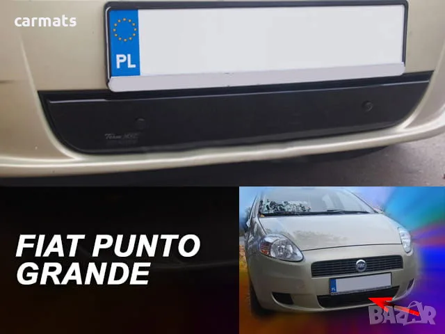 Зимен дефлектор (протектор) за решетка HЕКО за Fiat Grande Punto (2005-2012) - down