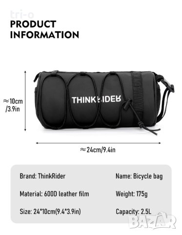 ThinkRider Многофункционална преносима чанта за велосипеди 2.5L, снимка 5 - Аксесоари за велосипеди - 42054687