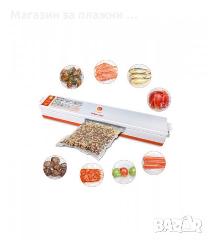 УРЕД ЗА ВАКУУМИРАНЕ ЗА СВЕЖА ХРАНА - код 1596, снимка 2 - Други - 33992668