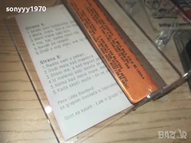 SEKSI HITOVI-TAPE 0110240944, снимка 12 - Аудио касети - 47416141