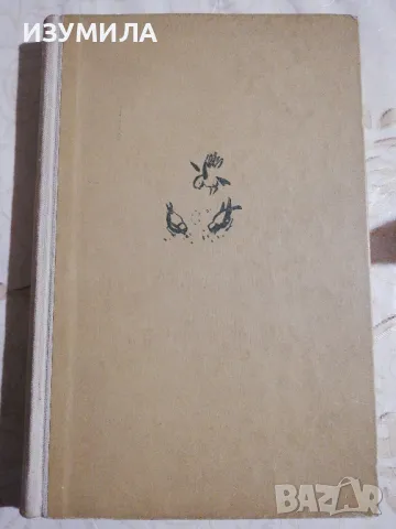 Детство - Людмил Стоянов