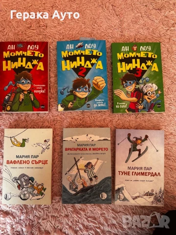 Книги за деца и тинейджъри, снимка 3 - Художествена литература - 50611451