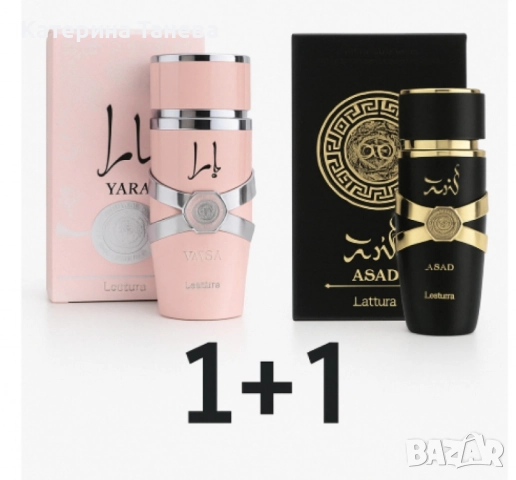 Луксозни аромати за нея и него, by Lattafa