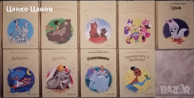 Детски книжки и книжки на Дисни Walt Disney