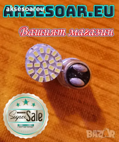 2 бр. Габаритни LED крушки BAY15D габарити стопове 1157 с 50 SMD лед диода DC 12V 24V Паркинг Задни , снимка 2 - Аксесоари и консумативи - 47602448
