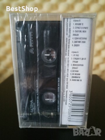 Татяна - Страст, снимка 2 - Аудио касети - 22715617