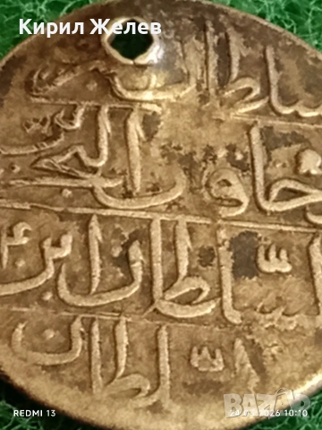 Сребърна монета 10 пари 1187/4г. Османска Империя Султан Абдул Хамид първи 21295, снимка 7 - Нумизматика и бонистика - 53956403