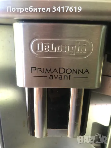 Кафеавтомати Delinghi primadonna Avant ESAM 6700, снимка 3 - Кафемашини - 47331850