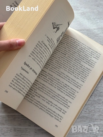 Календар на градинаря – Симеон Дочев , снимка 12 - Други - 53295824