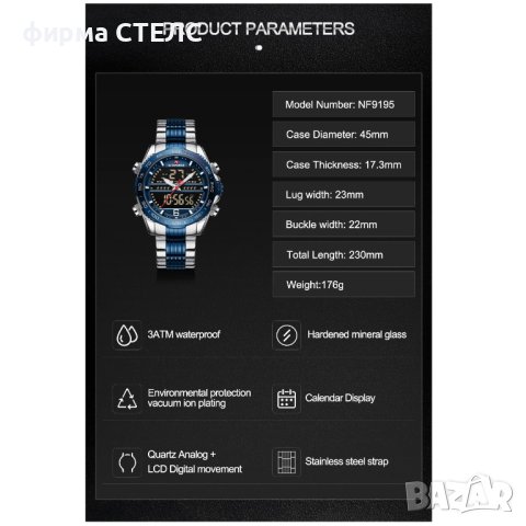 Мъжки часовник Naviforce Digital Sport Watch, Син / Сребрист, снимка 10 - Мъжки - 40246276