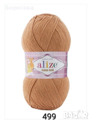 Ализе котон голд прежда за играчки, снимка 14 - Други - 42648104