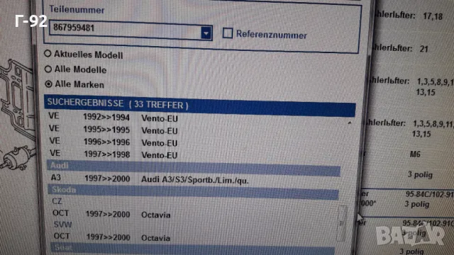 867959481**NEU**VAG**VW**ДАТЧИК ЗА ВКЛЮЧВАНЕ НА ВЕНТИЛАТОРНАТА ПЕРКА **, снимка 8 - Части - 48886620