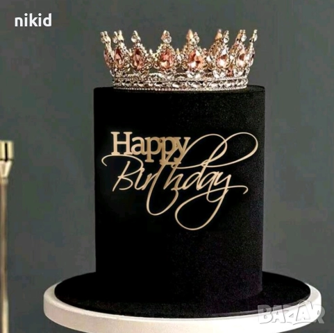 Надпис голям Happy Birthday страничен пластмасов топер сребро злато украса торта рожден ден