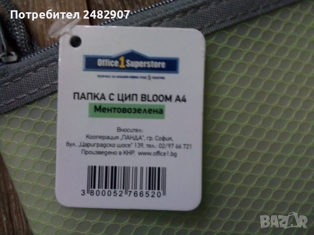 Папка с цип А4, снимка 3 - Ученически пособия, канцеларски материали - 44239926