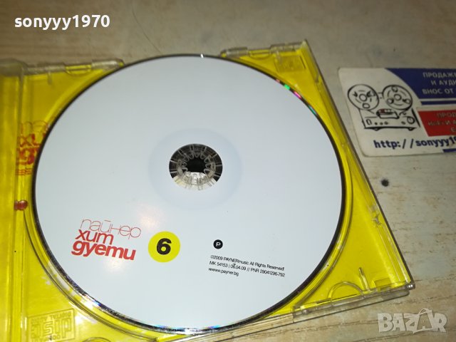ПАЙНЕР ХИТ ДУЕТИ 6 CD 2210231153, снимка 2 - CD дискове - 42671568