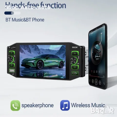 Мултимедия за МПС Automat-Плейър, Bluetooth, FM радио, 12V, снимка 6 - Аксесоари и консумативи - 56260067