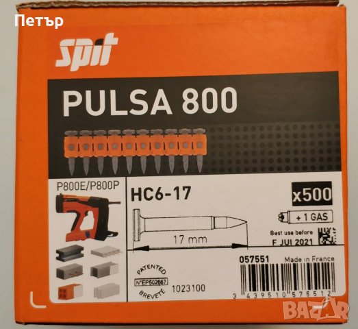 Spit pulsa Спит пулса сервиз и обслужване , снимка 4 - Други инструменти - 37240422