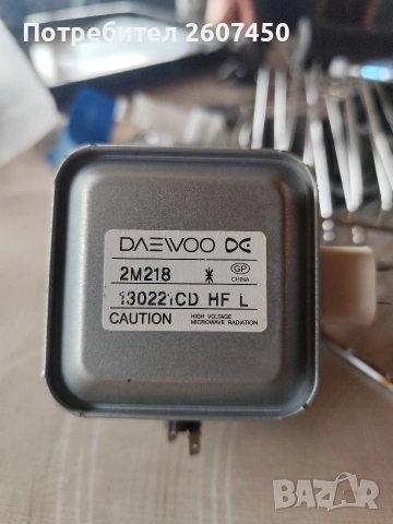 магнетрон 3броя 12 евро бр.