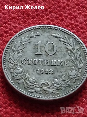 Монета 10 стотинки 1913г. Царство България за колекция - 27307