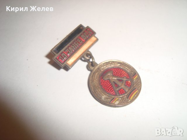 10 ГОДИНИ ГДР ЕМАЙЛИРАНА СТАРА СОЦ БРОНЗОВА ЮБИЛЕЙНА НЕМСКА ЗНАЧКА 16840, снимка 6 - Колекции - 30509179