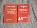 Продавам учебници, снимка 2