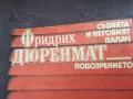 ФРИДРИХ ДЮРЕНМАТ 2101251625, снимка 2