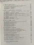 Справочник по експлоатация и ремонт на електрически двигатели, снимка 4