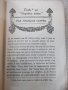 Книга "Napoléon intime - Arthur-Lévy" - 576 стр., снимка 3