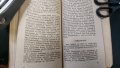 1943г.Библиотека ПРОСЛАВА-ТОДОРЪ ИКОНОМОВЪ- Книга 4, год.I, снимка 13