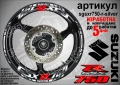 Suzuki GSX-R 750 кантове и надписи за джанти, снимка 8