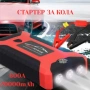 Мултифункционален стартер за кола с USB изходи, снимка 7