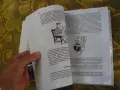 Книгите, по които е отгледано половината население на България., снимка 7