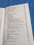 "Симптоми и синдроми на инфекциозните болести", снимка 12