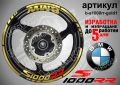 BMW S1000RR кантове + надписи за джанти , снимка 4