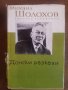 Продавам стари книги , снимка 17