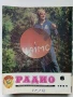 Списания "Радио" - 1980г, снимка 8