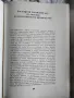 Българско средновековие Иван Дуйчев, снимка 2