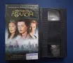 Видеокасета VHS Мъглите на Авалон, снимка 2