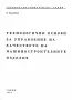 Контрол и управление на качеството, снимка 2