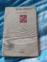 Намалено! Продавам стари книги!, снимка 9