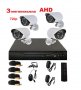 3MPX AHD система DVR 4ch 4бр. AHD камери Матрица Sony CCD - пакет за видеонаблюдение, снимка 1 - Комплекти за видеонаблюдение - 31027995