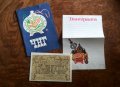 стари телеграми нови бланки от соца, снимка 1